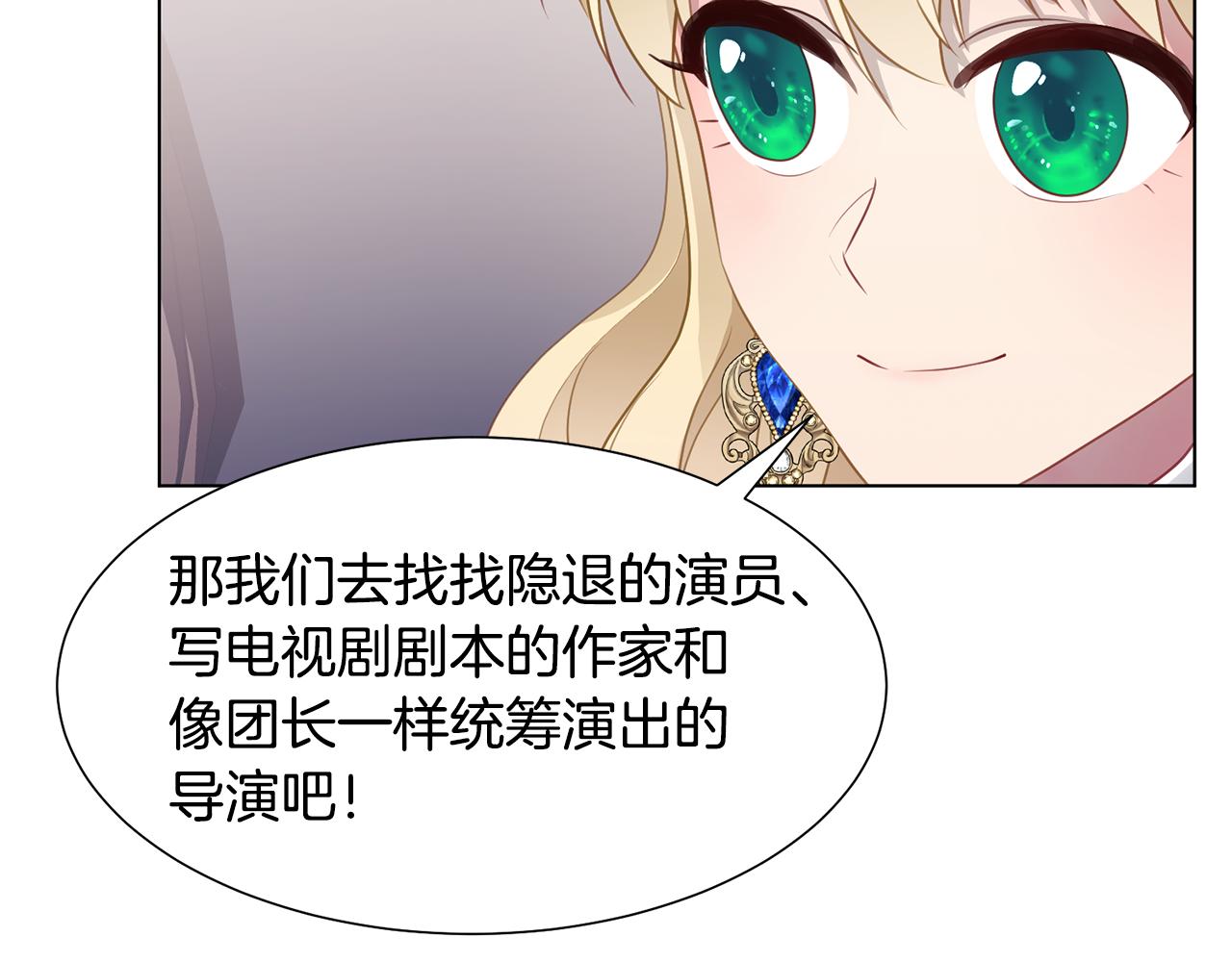 第39话 筹拍电视剧155