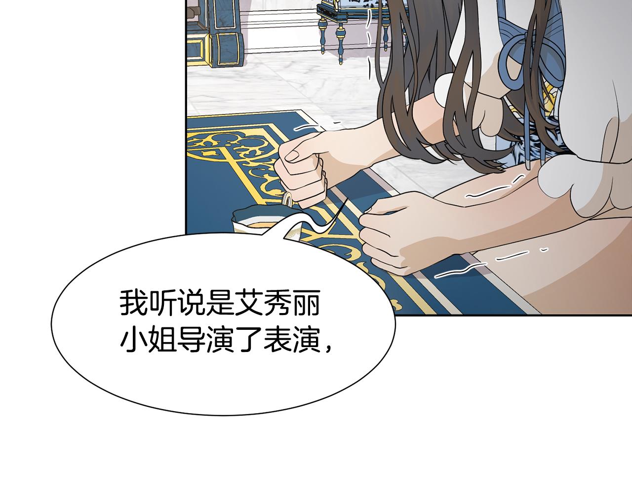 第56话 艾秀丽动摇95