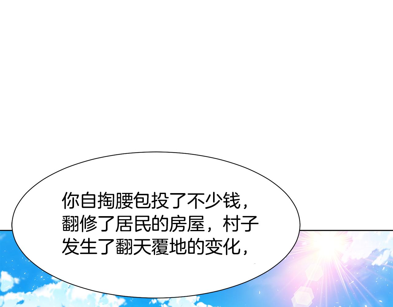 第18话 发现魔晶石32
