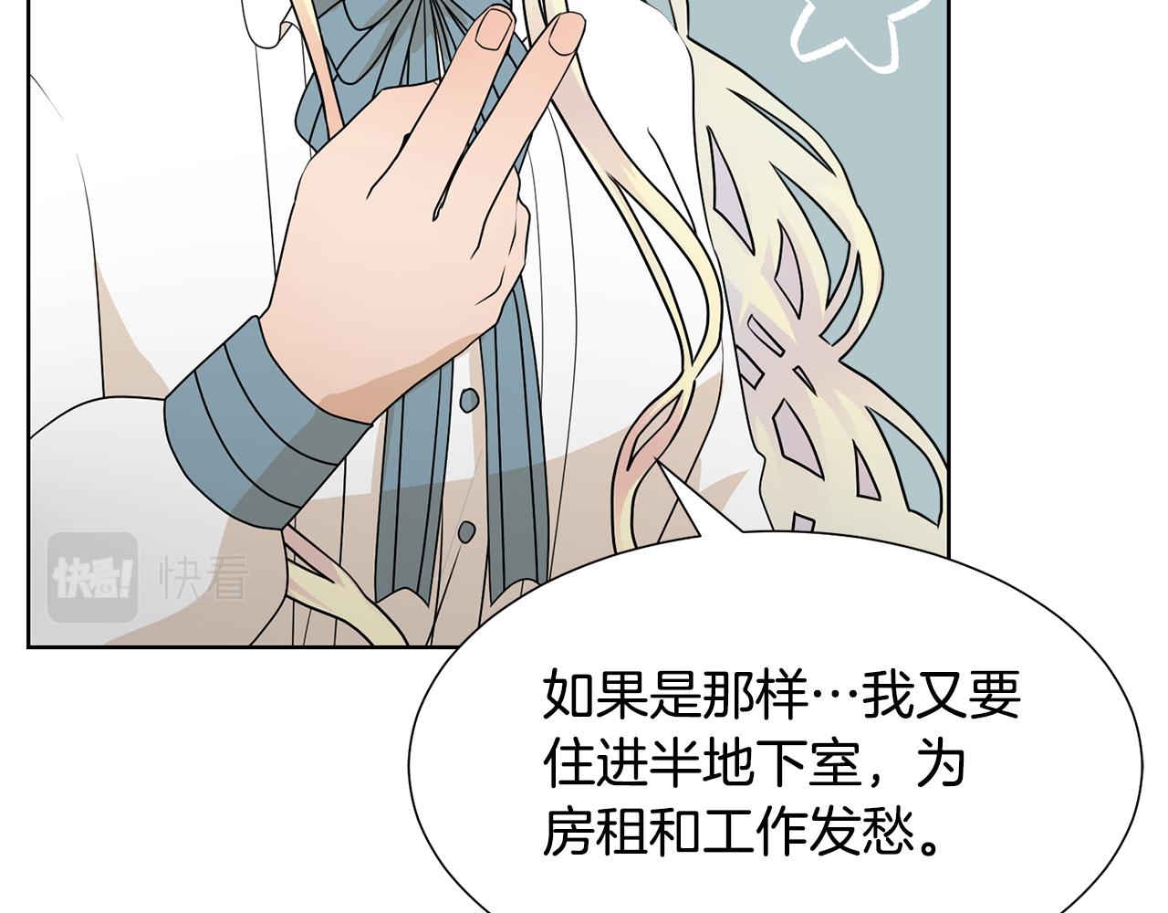 第50话 伯爵刁难57