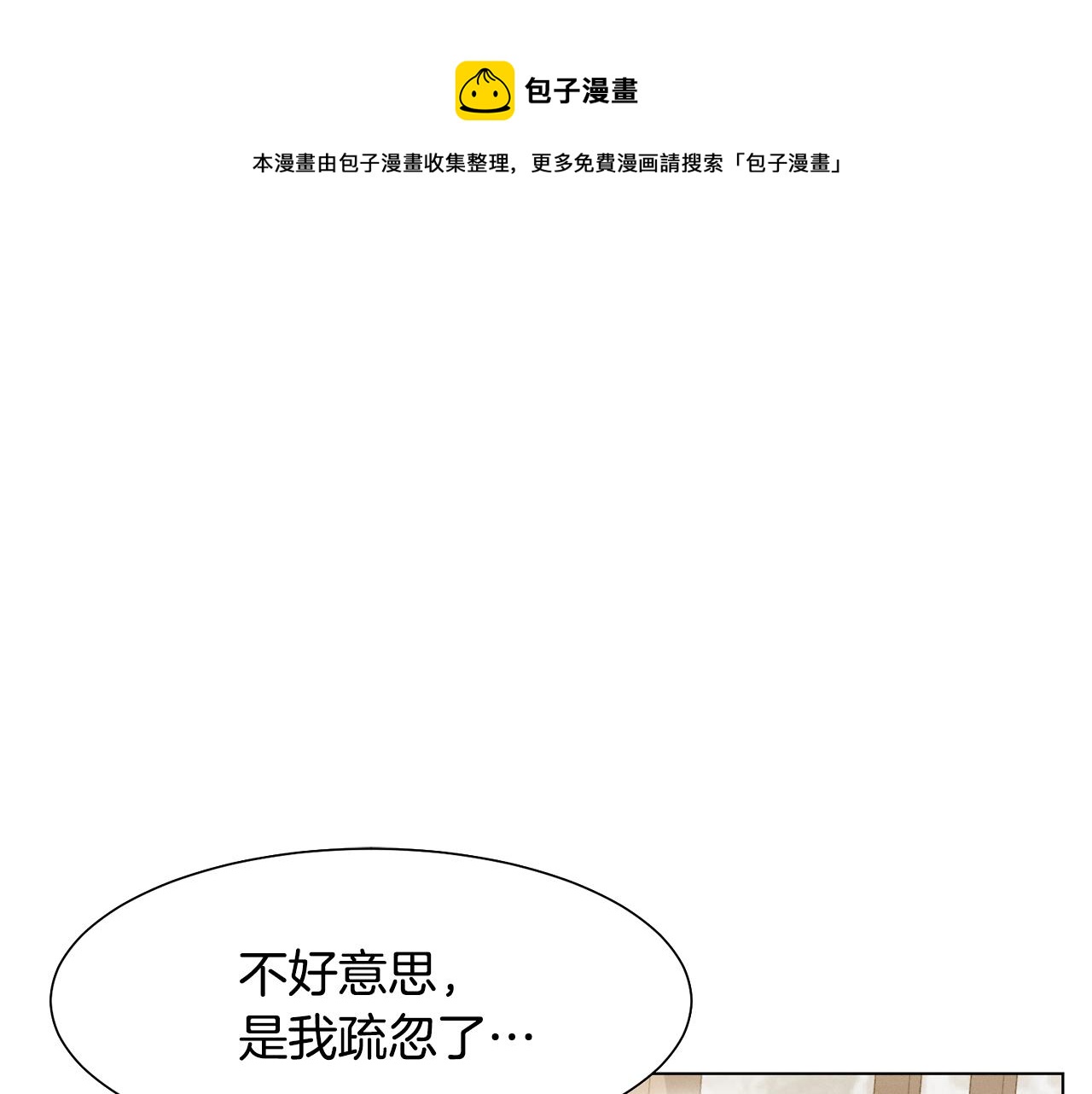第7话 行走的印钞机100