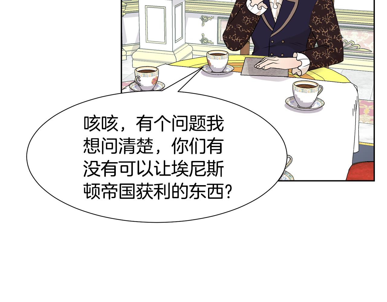第46话 独特的咖啡118