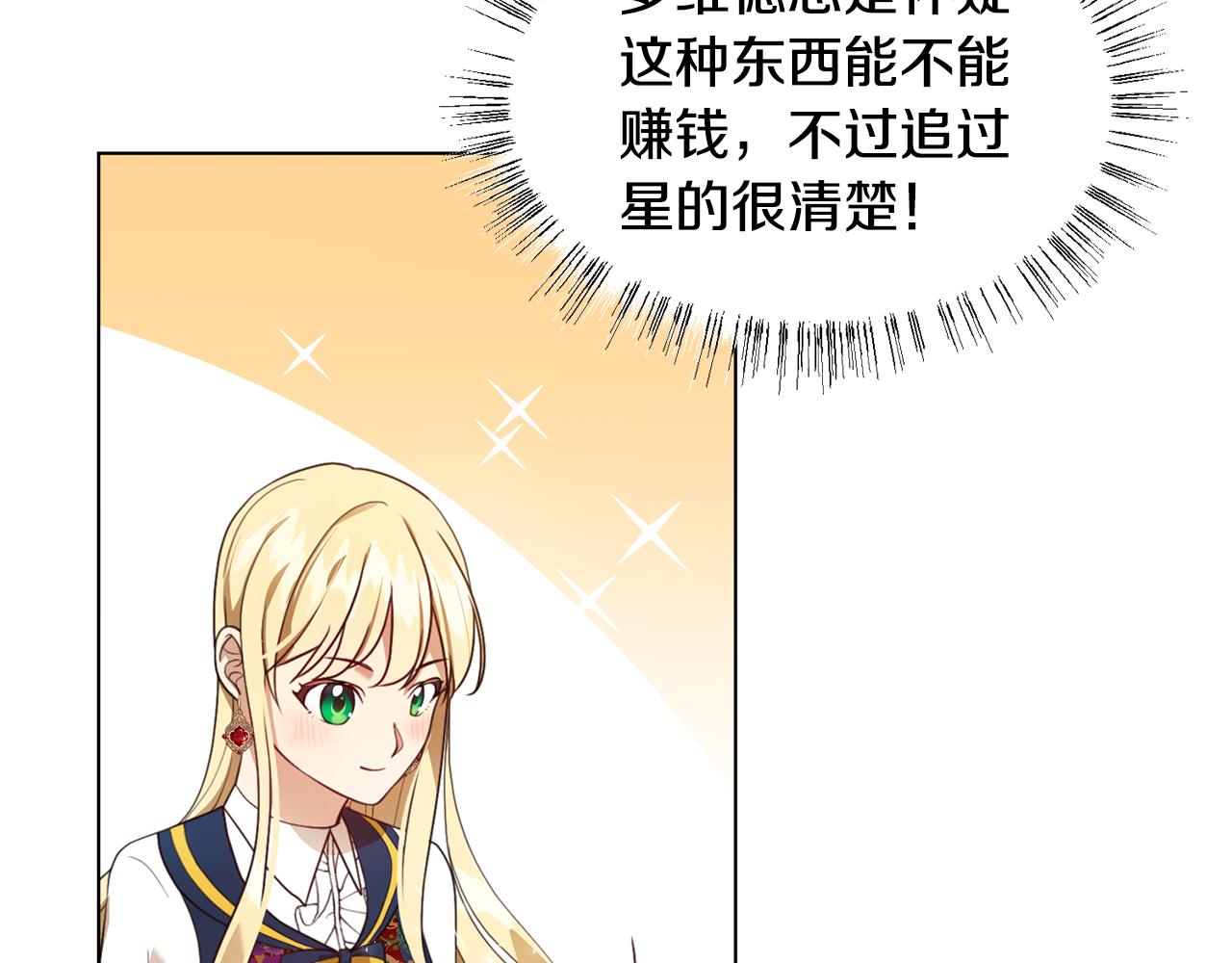 第8话 皇帝嘉奖55