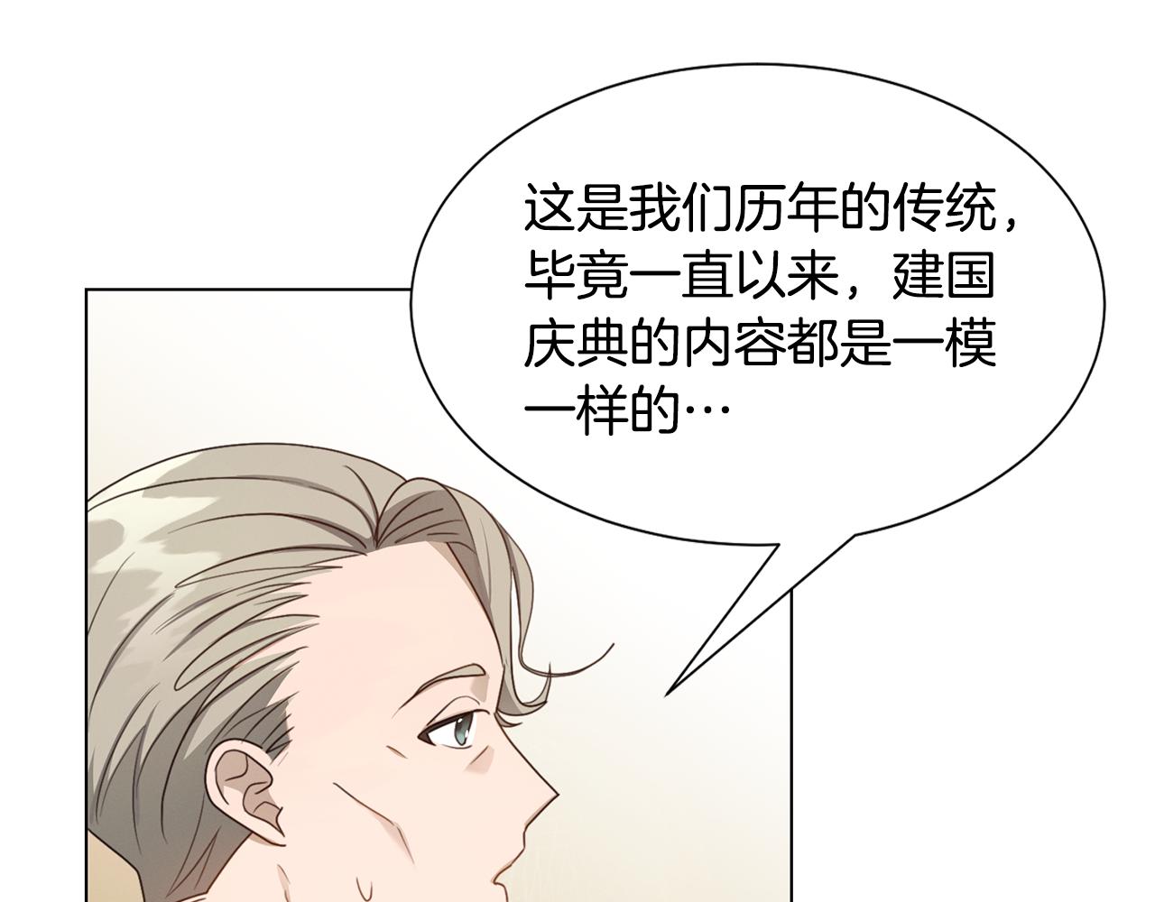 第9话 参加排练79