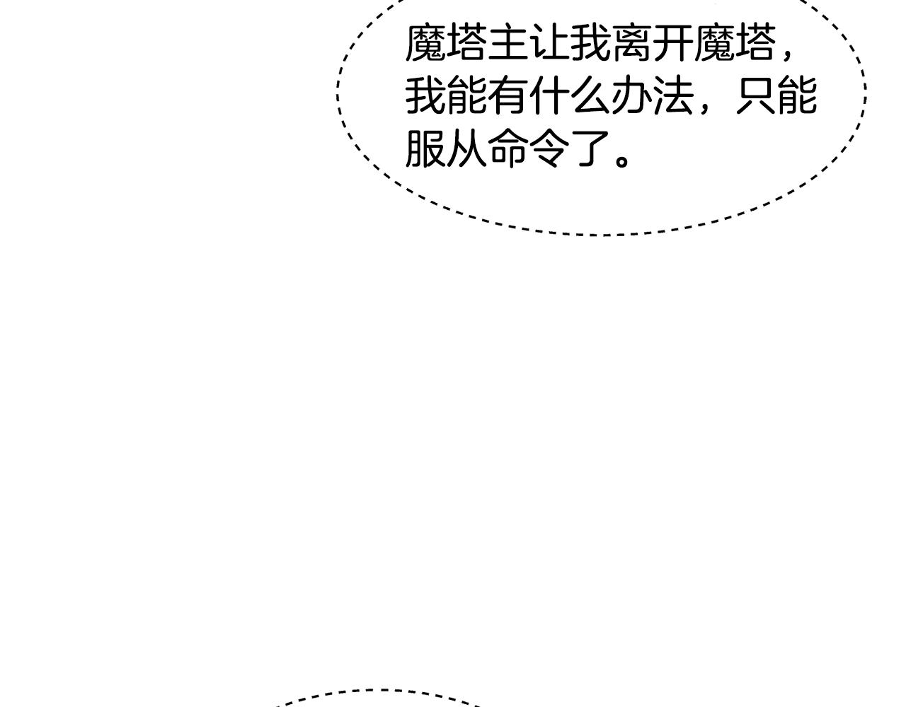第16话 魔法师51