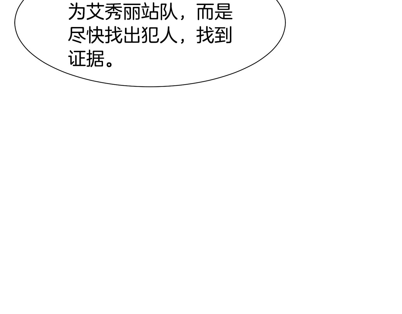 第28话绯闻116