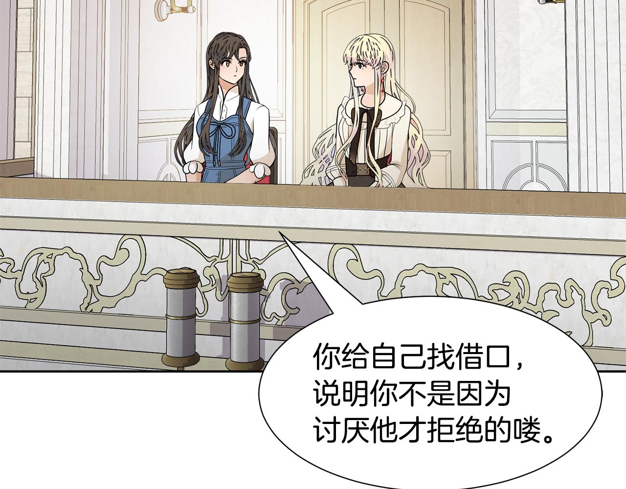 第59话 恋爱助攻74