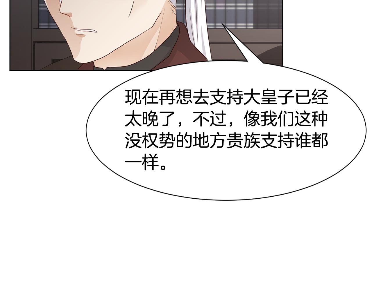 第26话他是皇太子146