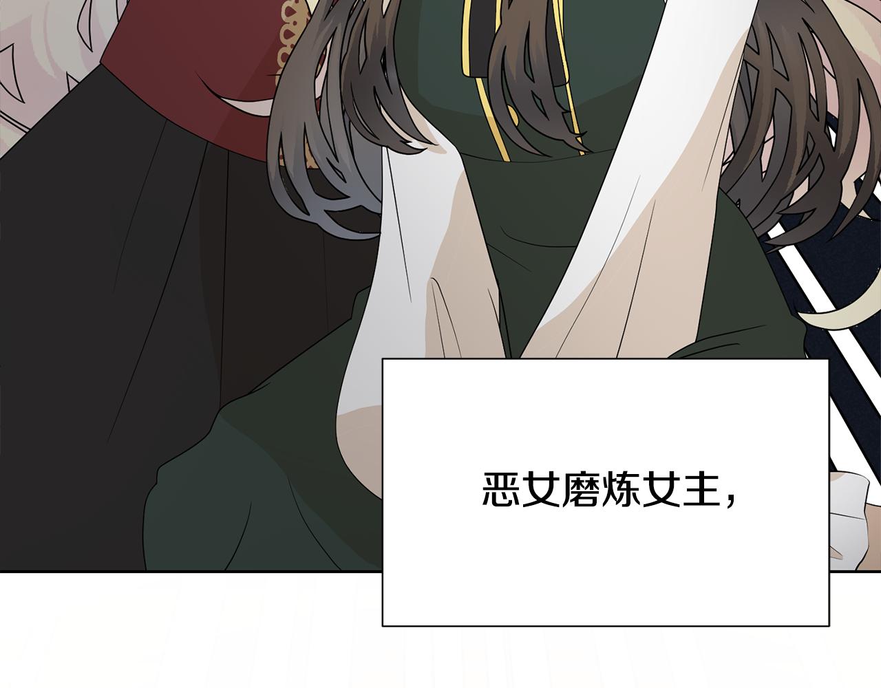 第56话 艾秀丽动摇64