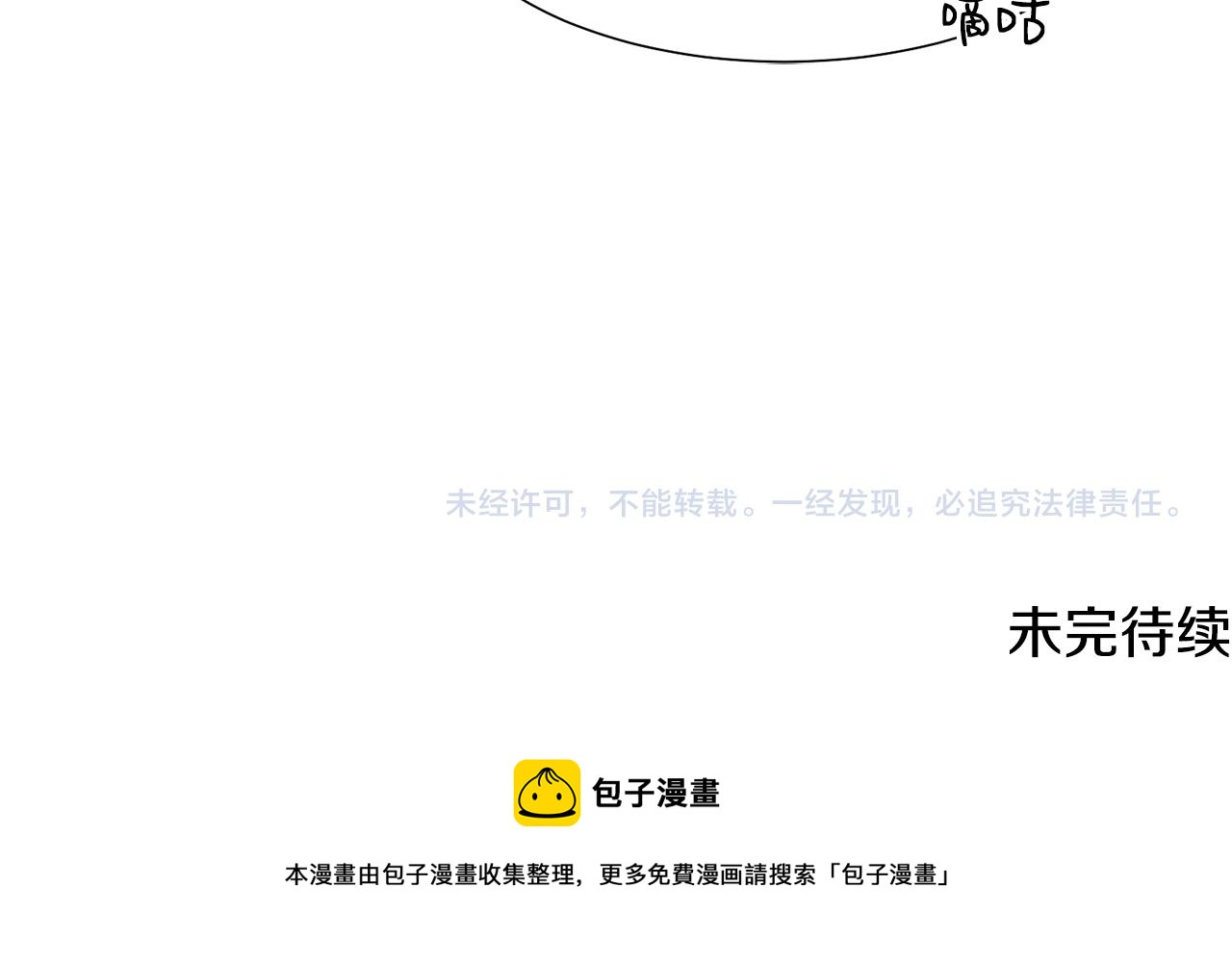 第48话 伯爵的婚事157
