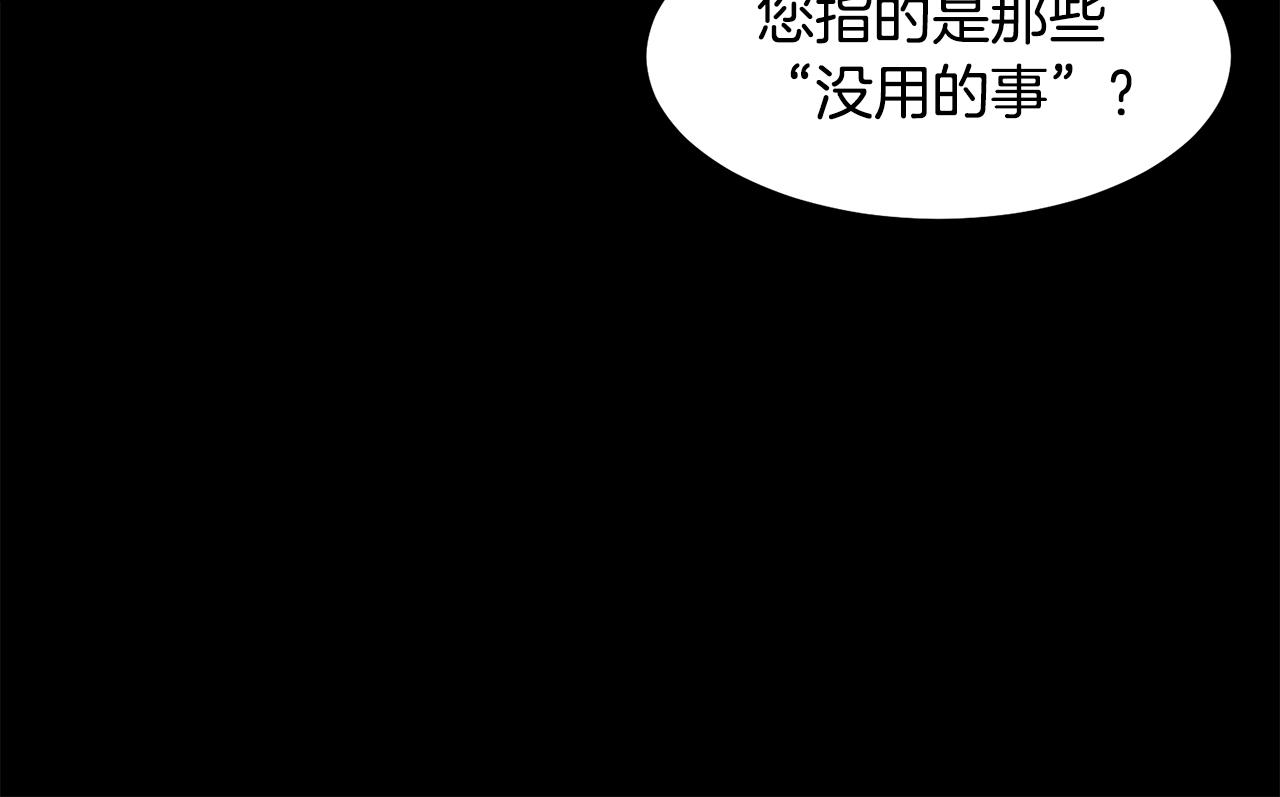 第54话 诈约艾秀丽116