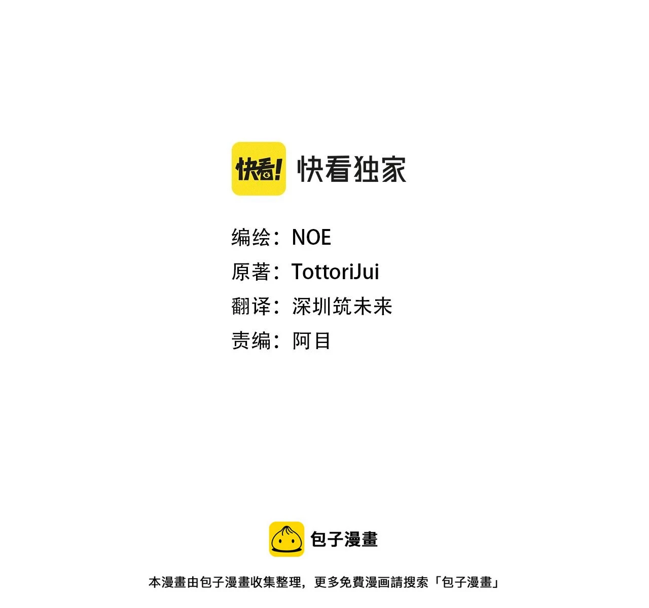 第62话 令人恍惚的吻手礼49