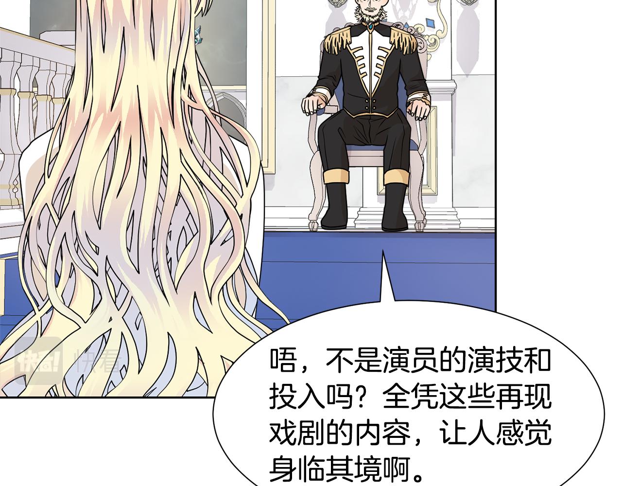 第50话 伯爵刁难80
