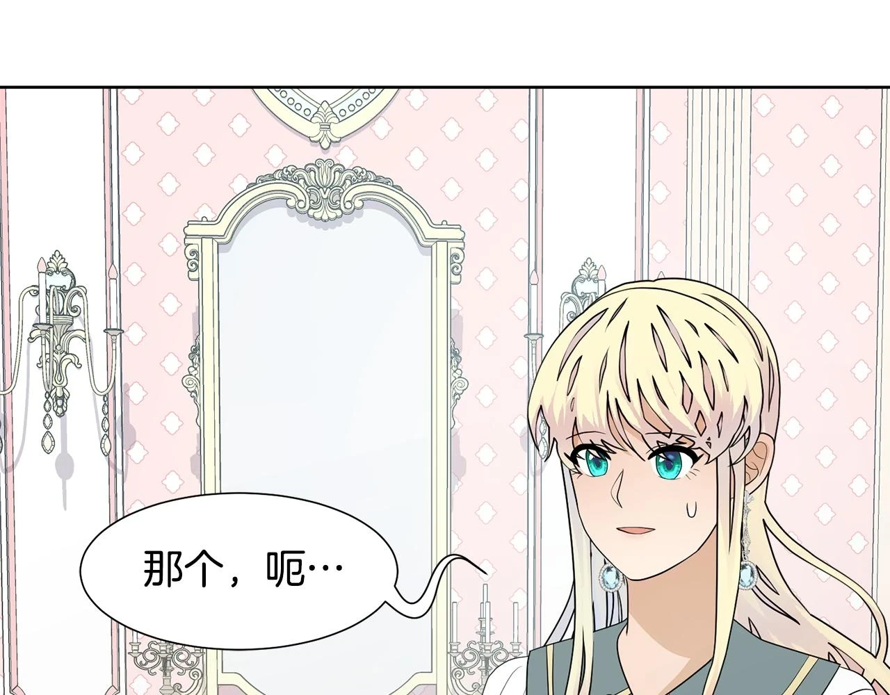 第61话 礼物大作战74