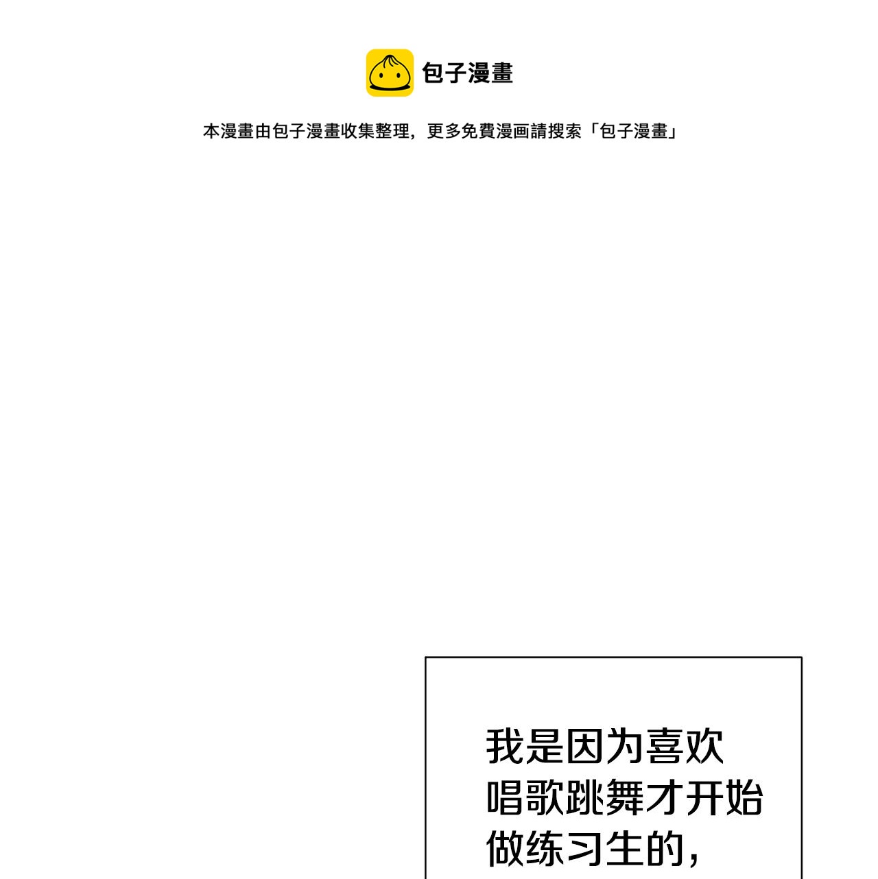 第4话 演艺圈64