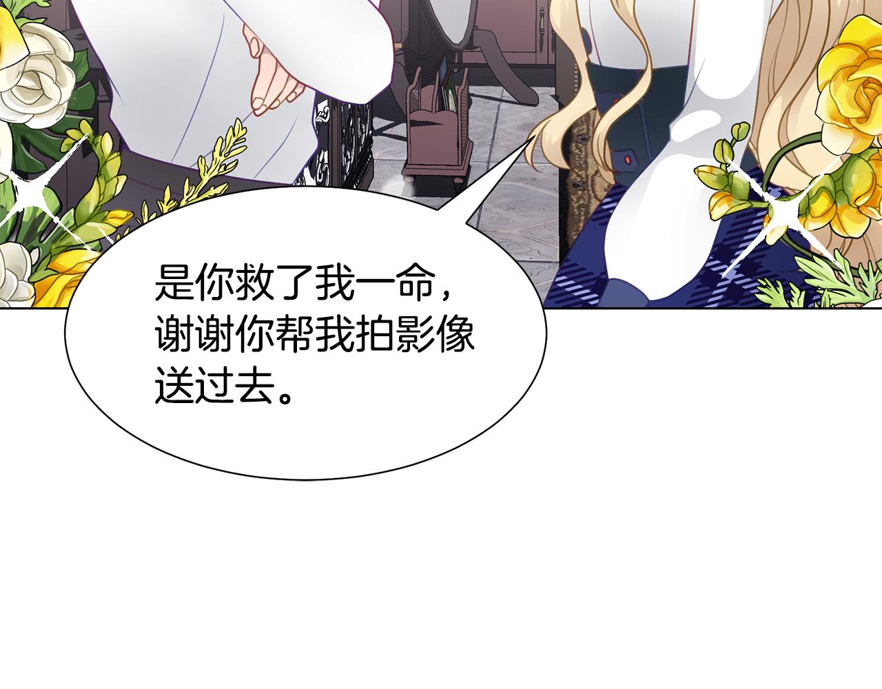 第38话 重回卡沙巴特56