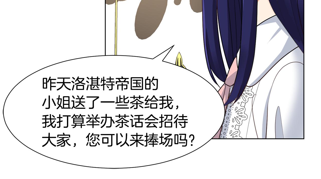 第27话茶话会102
