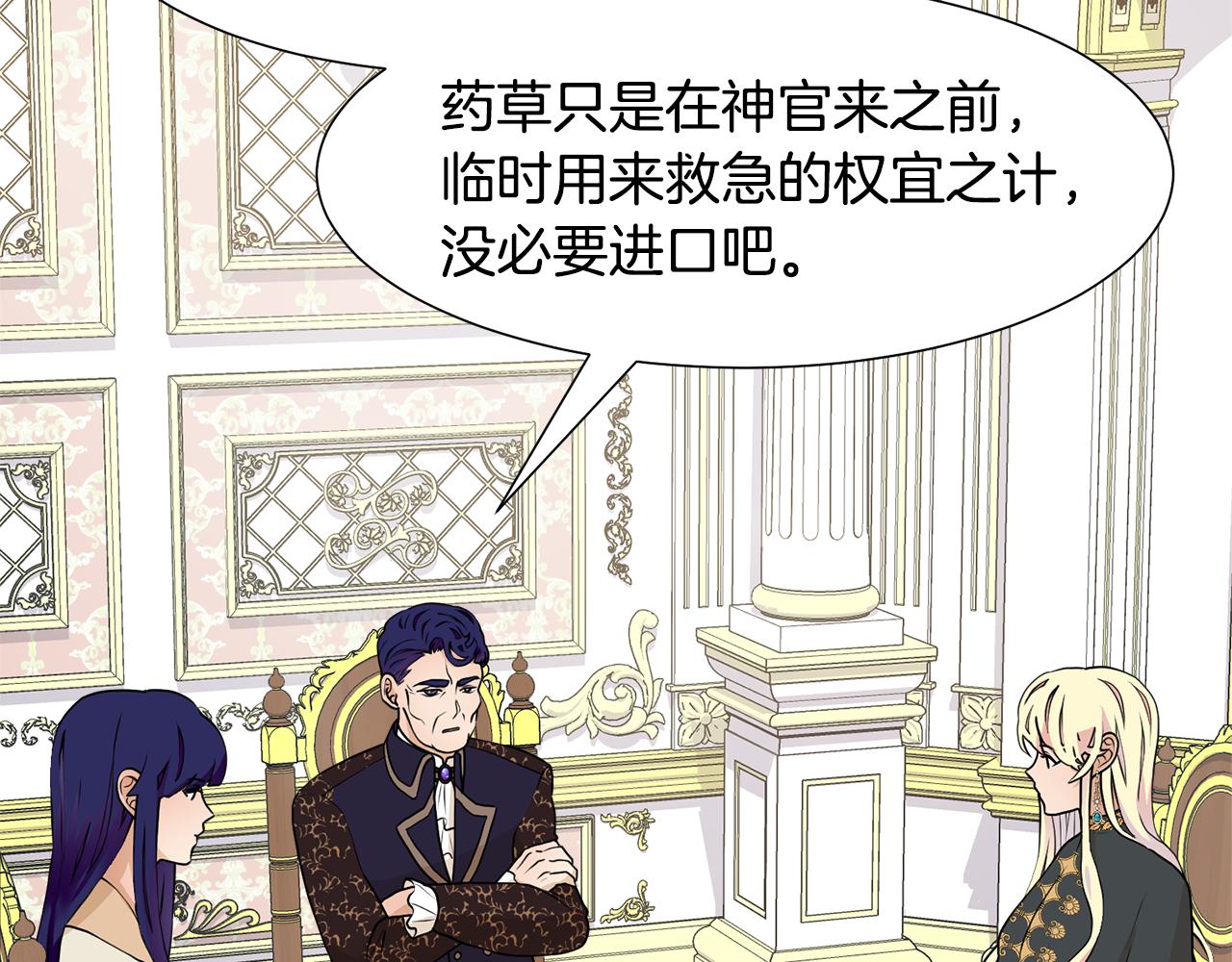 第47话 协议达成11
