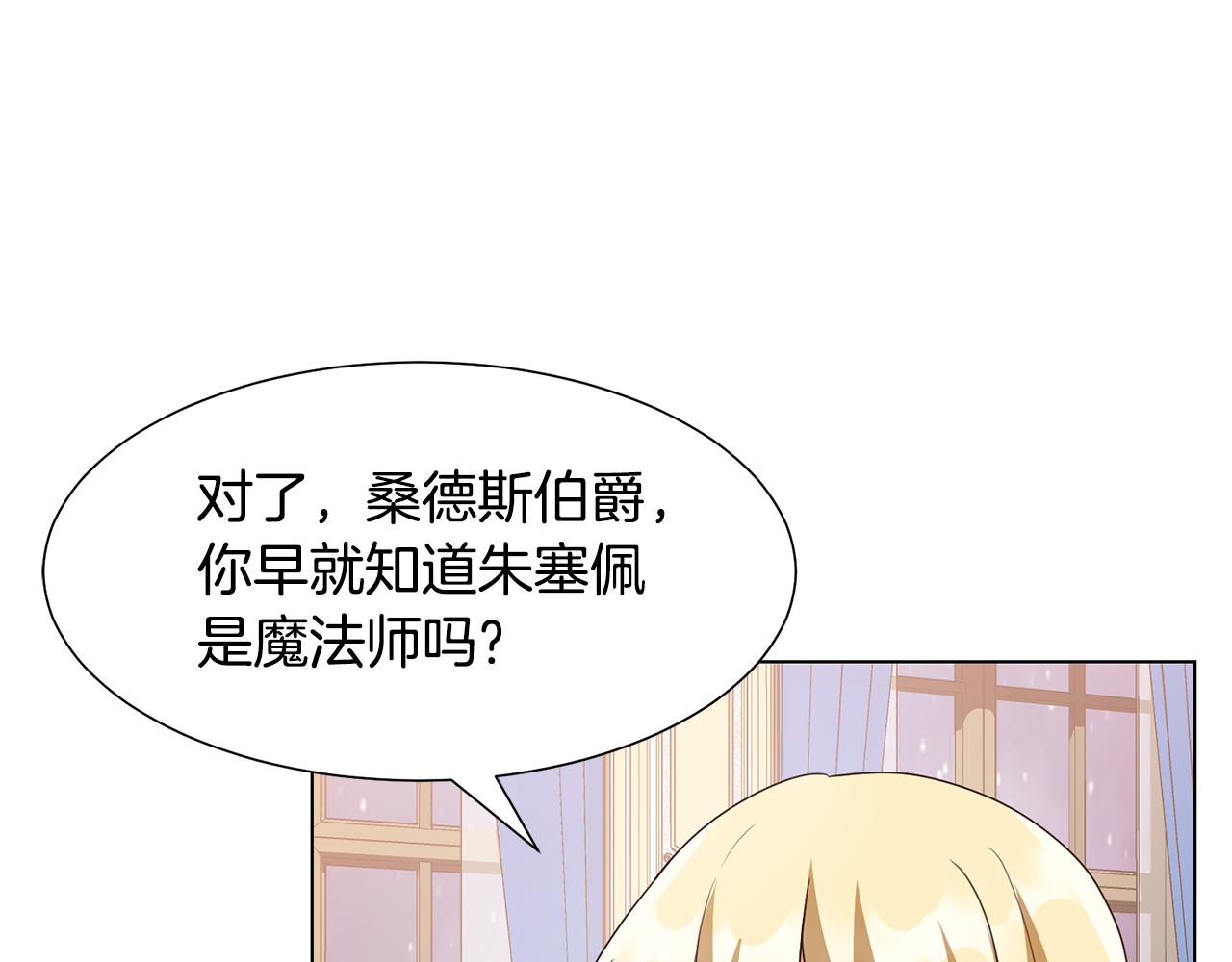 第23话魔具工坊111