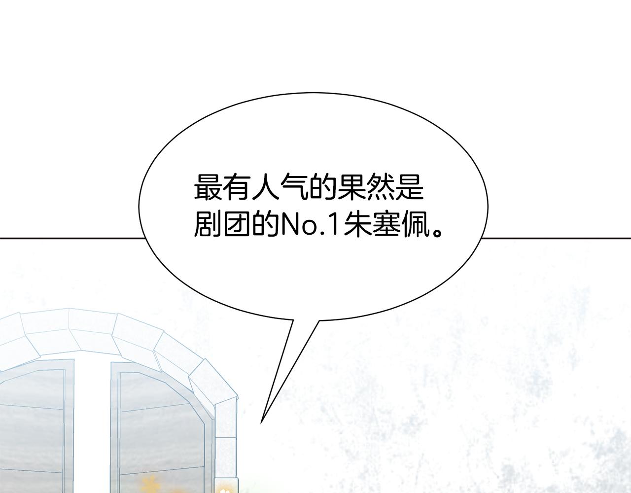 第15话 卡沙巴特111