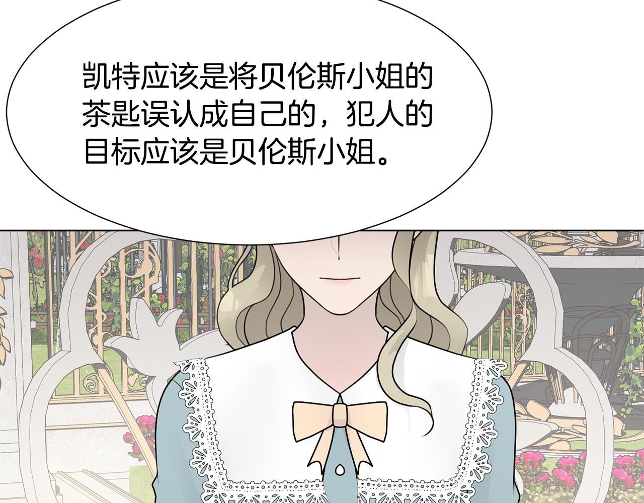 第34话 落网150