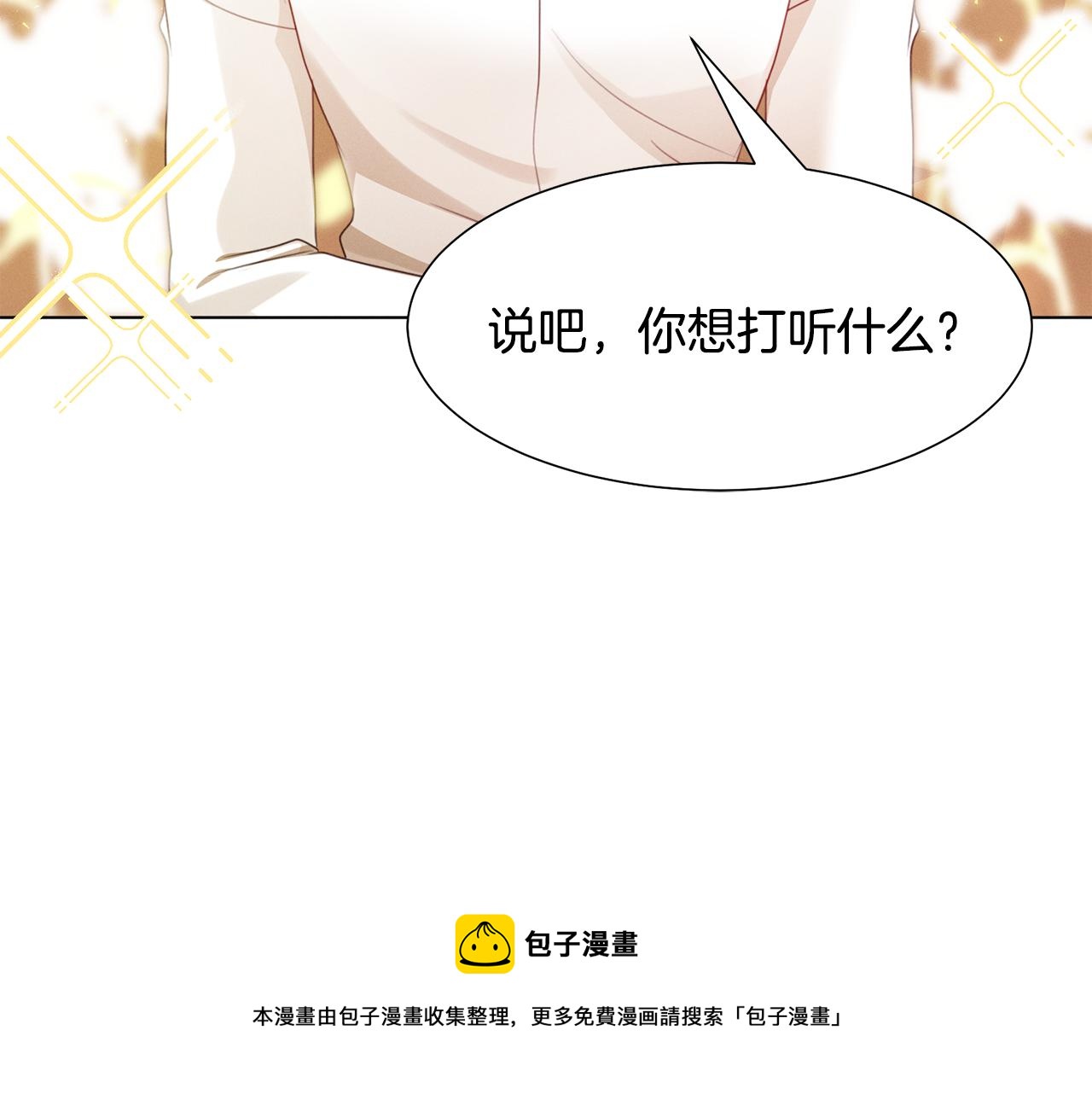 第7话 行走的印钞机88