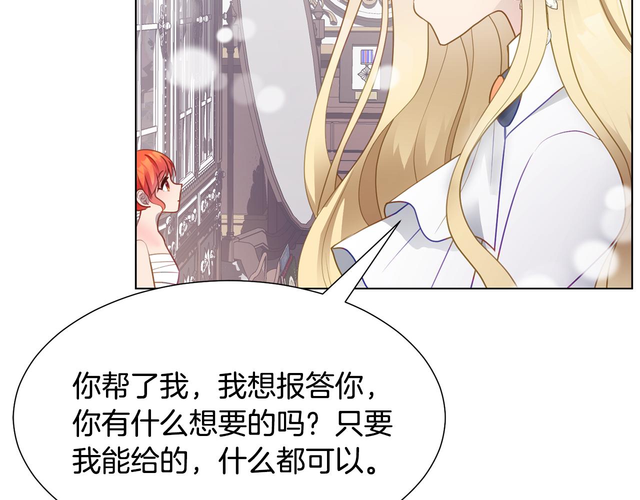 第38话 重回卡沙巴特72