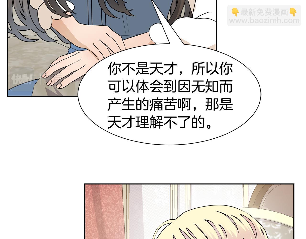 第52话 女主到来143