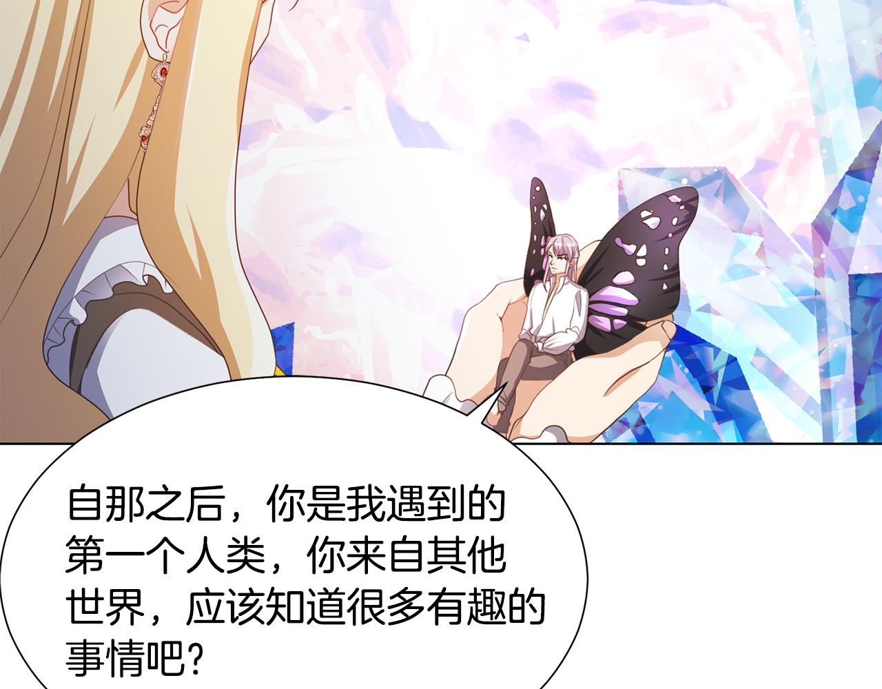 第21话精灵的祝福63