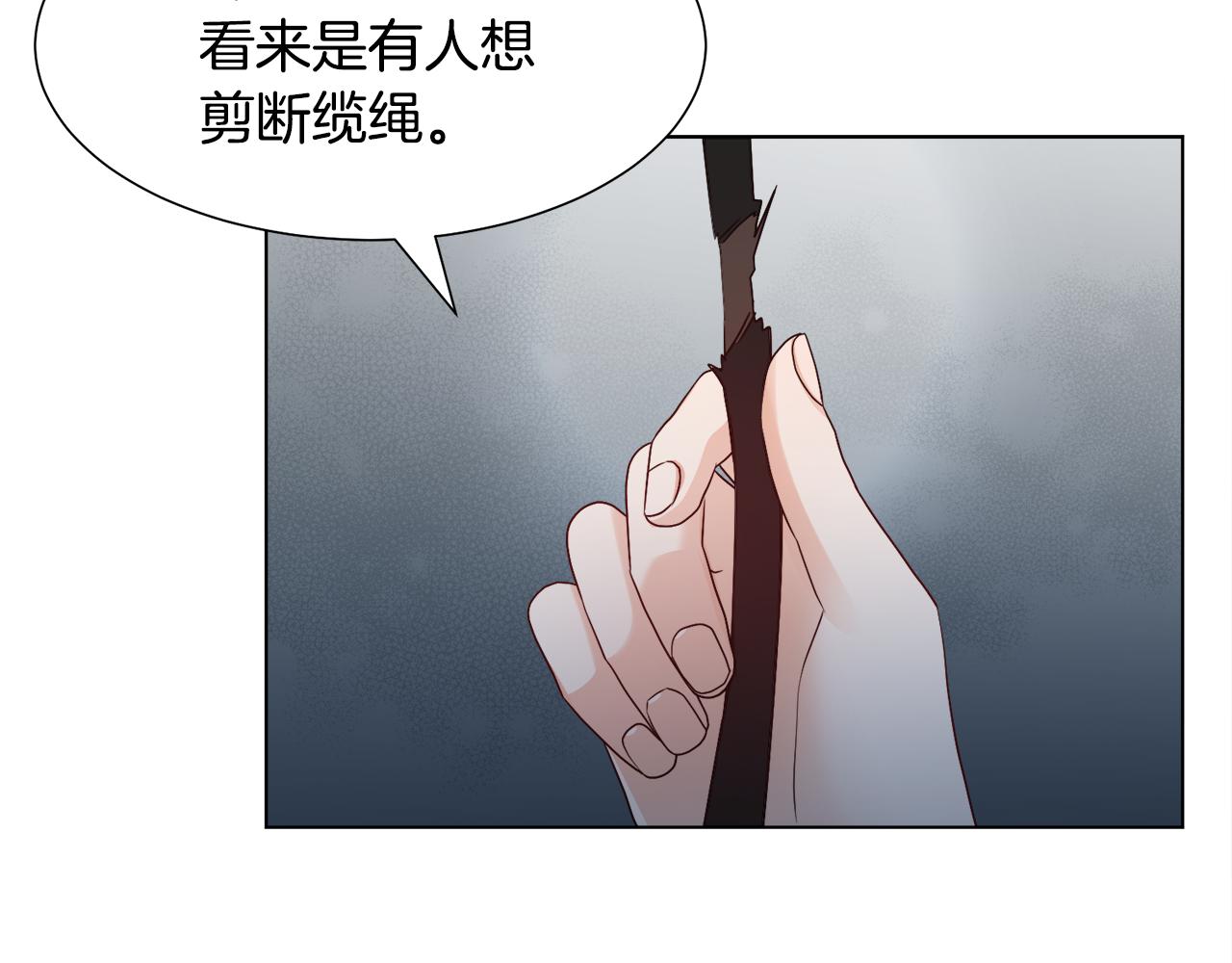 第10话 缆绳遭破坏113