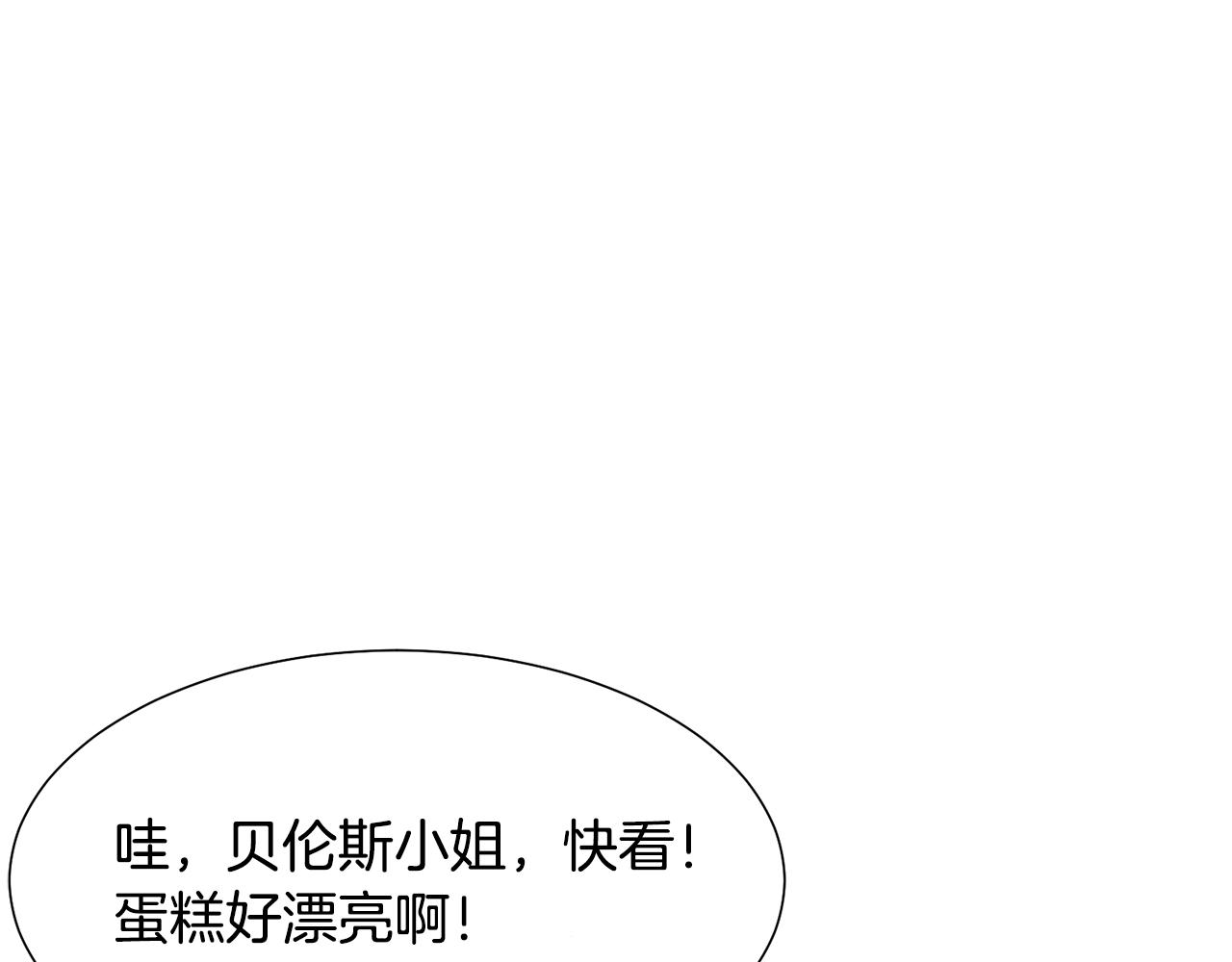 第26话他是皇太子86