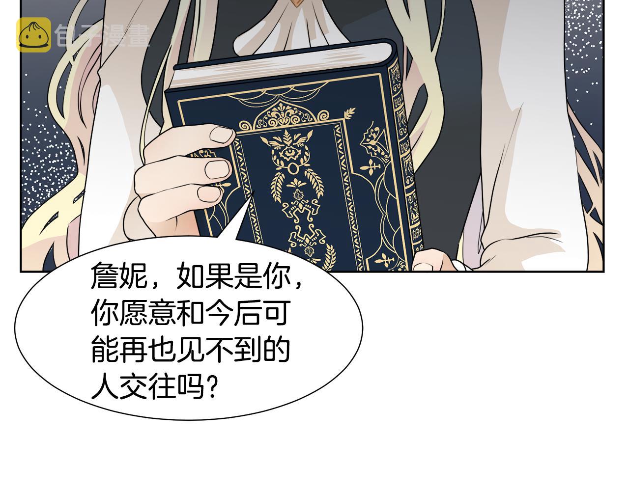 第44话 该不该交往36