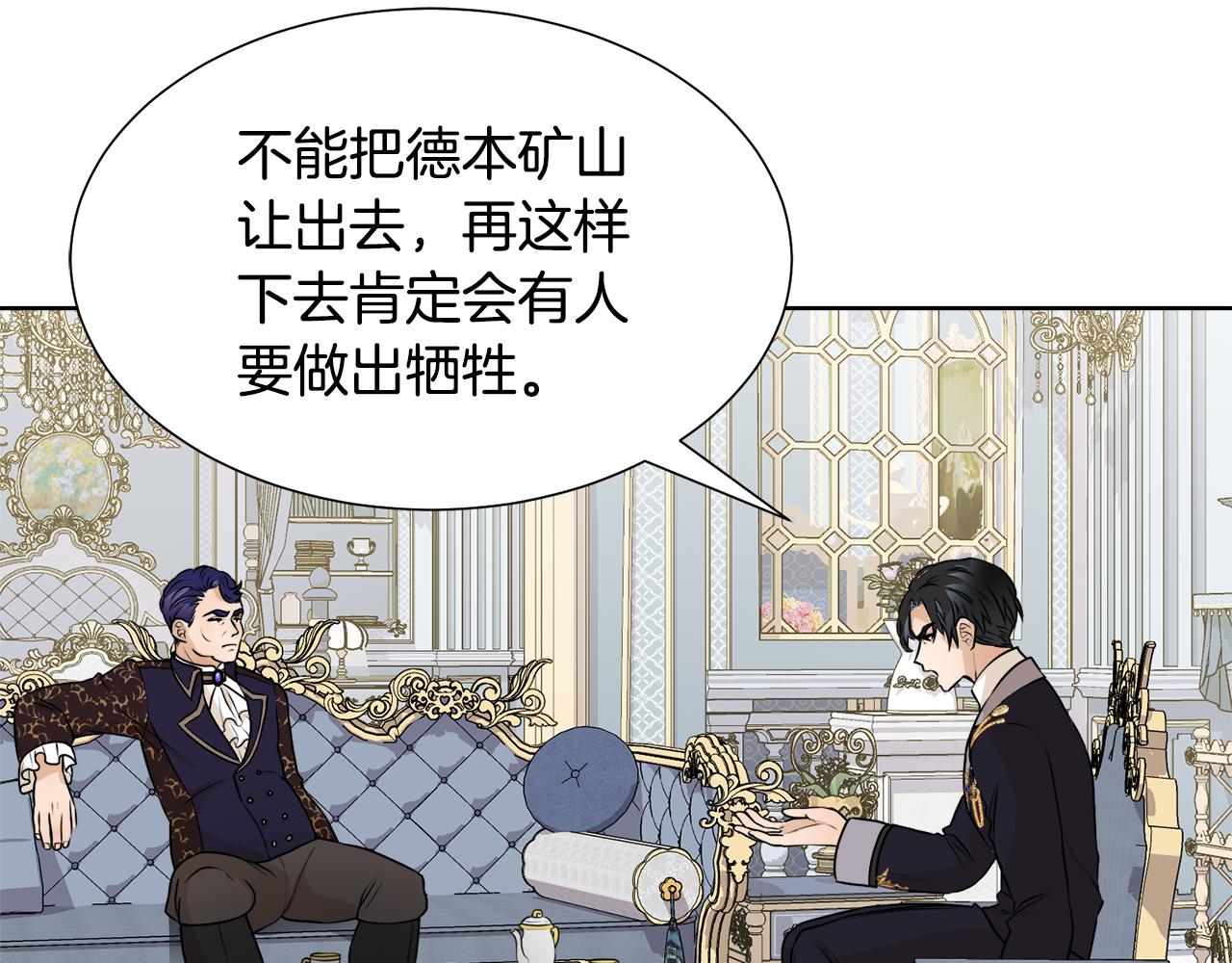 第44话 该不该交往103