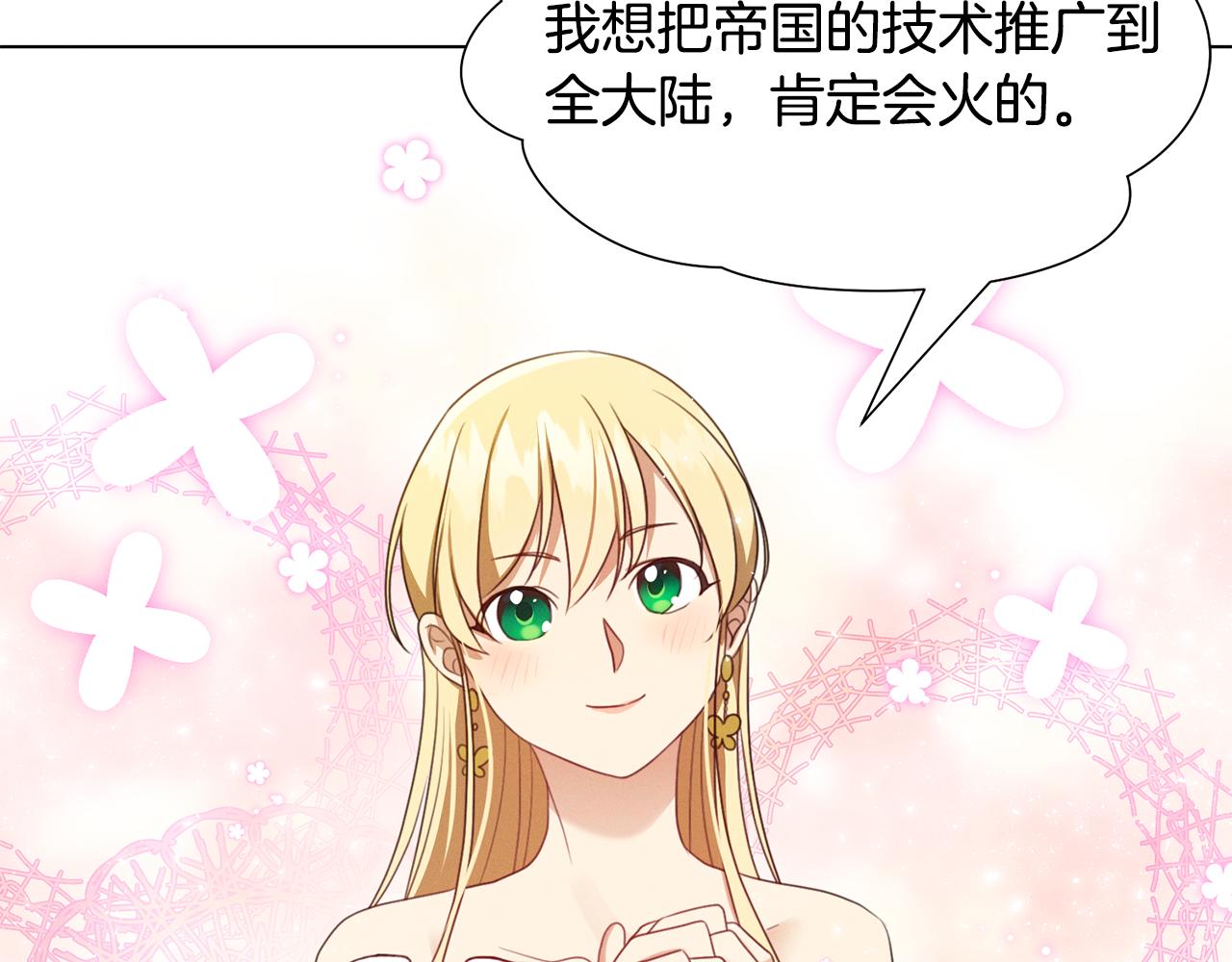 第7话 行走的印钞机159