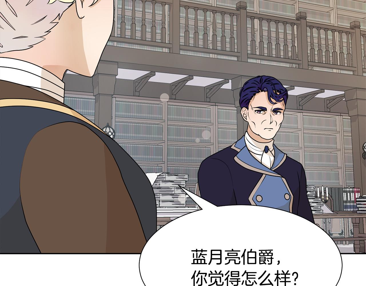 第51话 皇太子力挺69