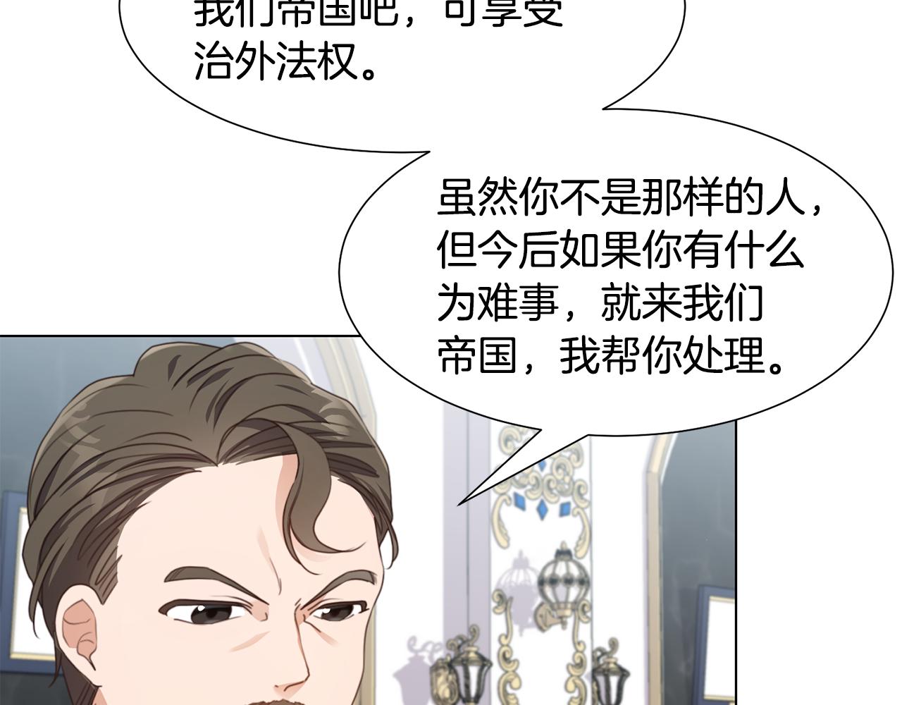 第12话 邻国的邀请145
