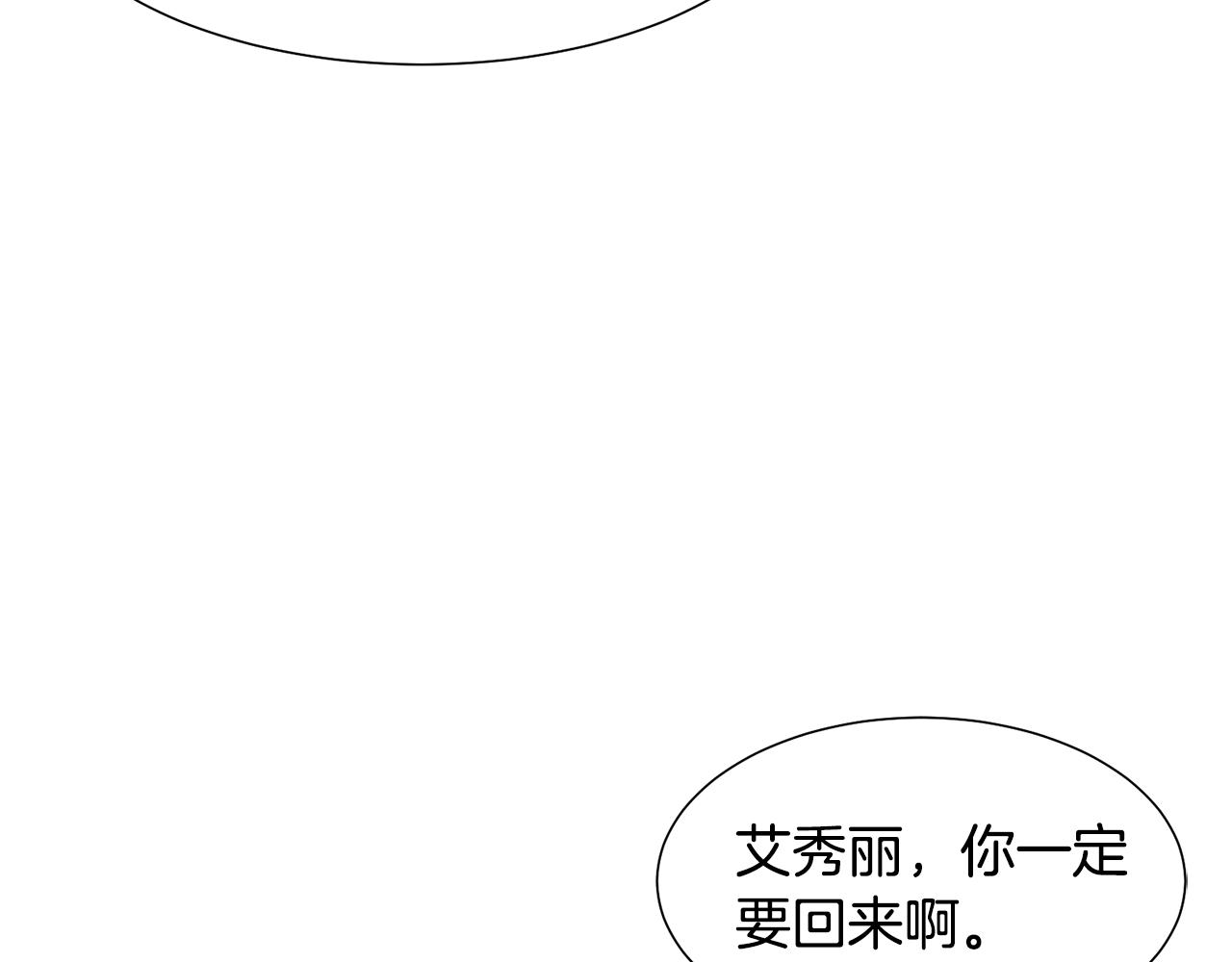 第13话 受封去领地121