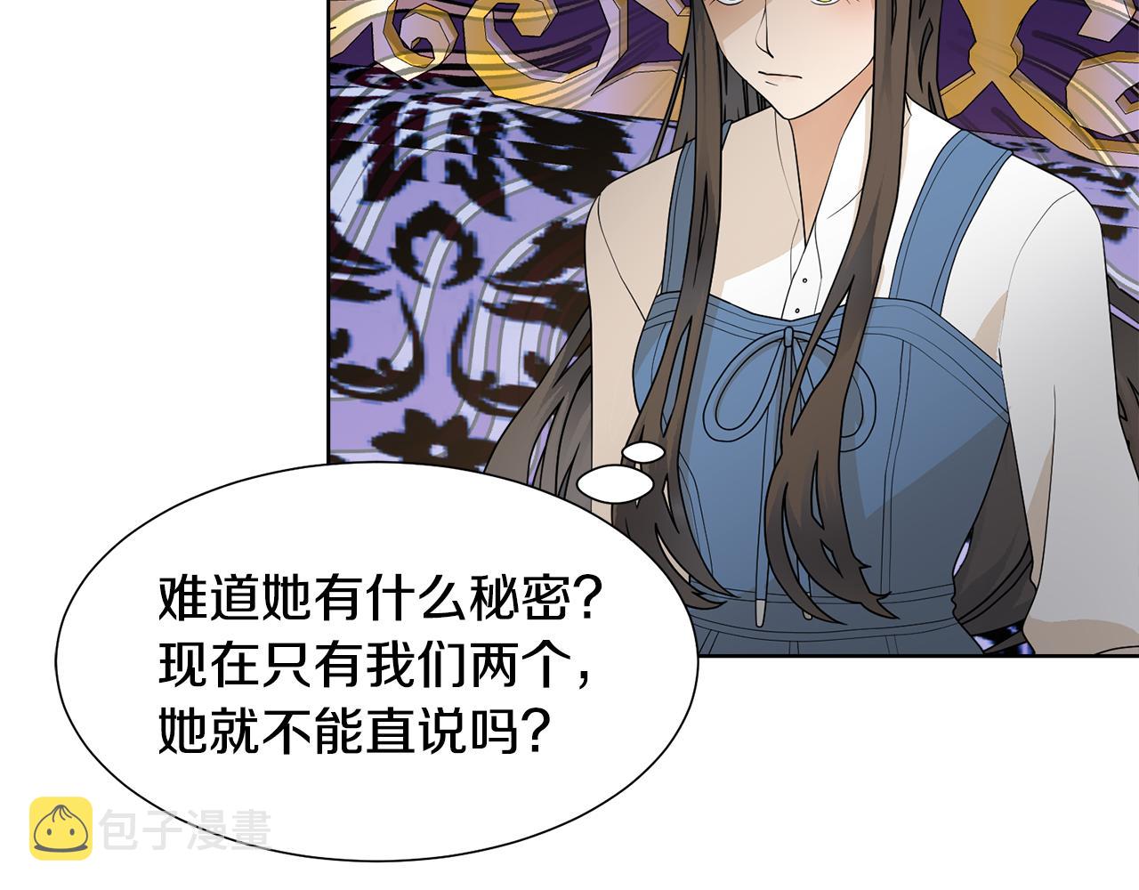 第56话 艾秀丽动摇48