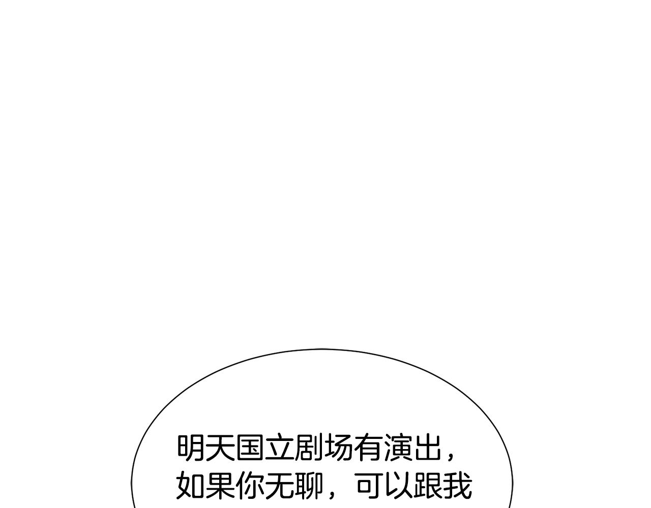 第52话 女主到来148