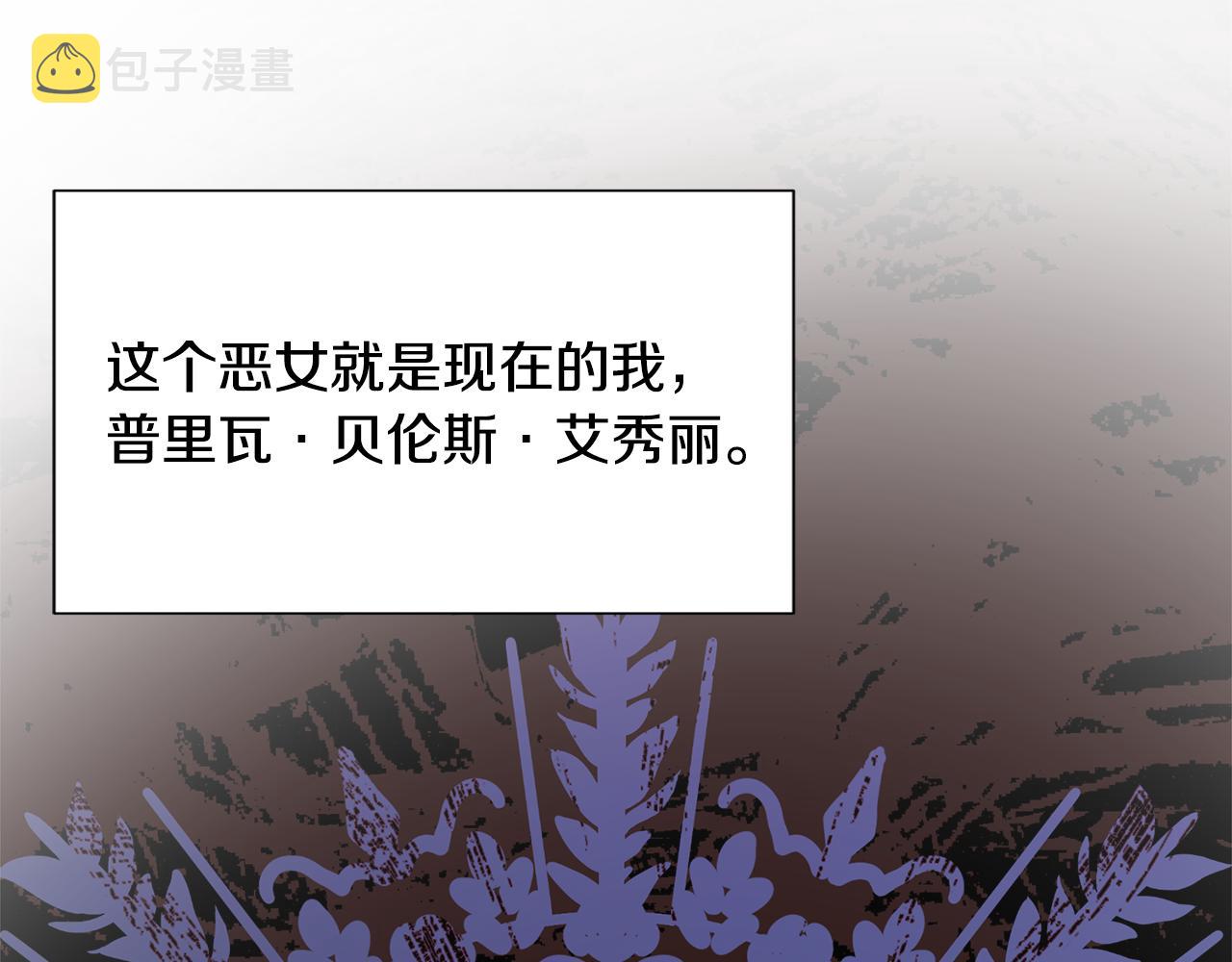 第56话 艾秀丽动摇73