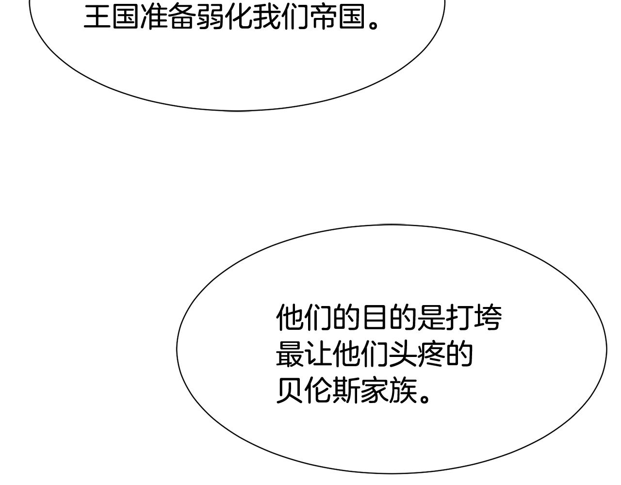 第6话 打造舞台171