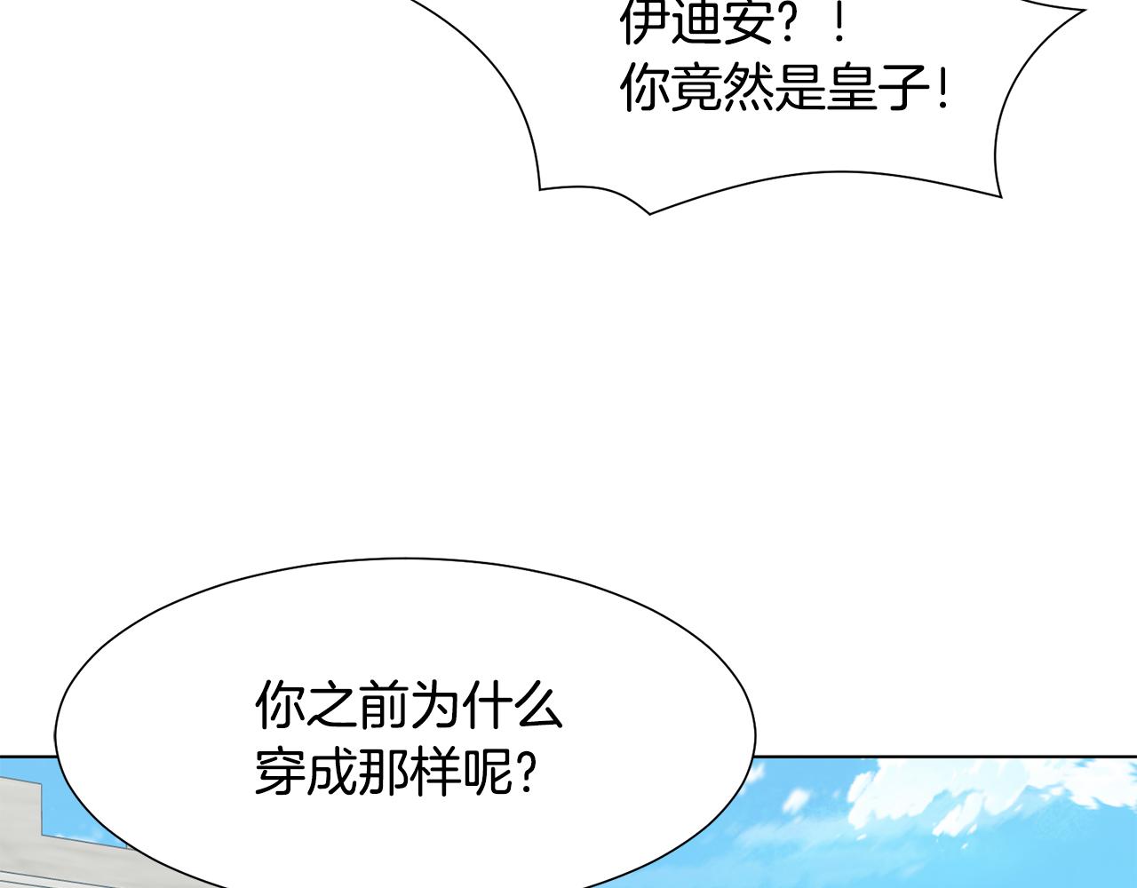 第26话他是皇太子48
