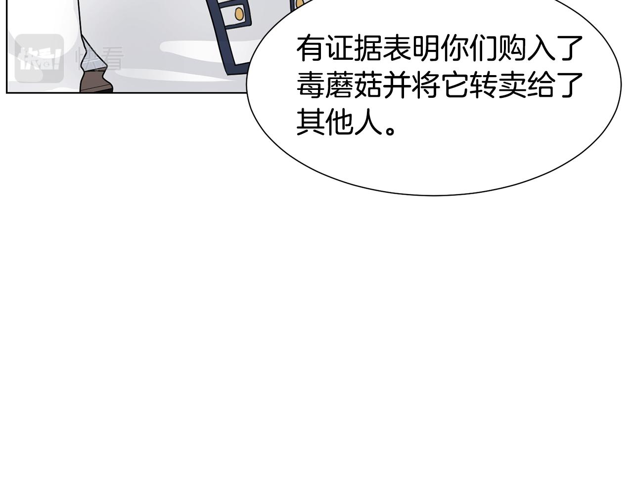 第34话 落网95