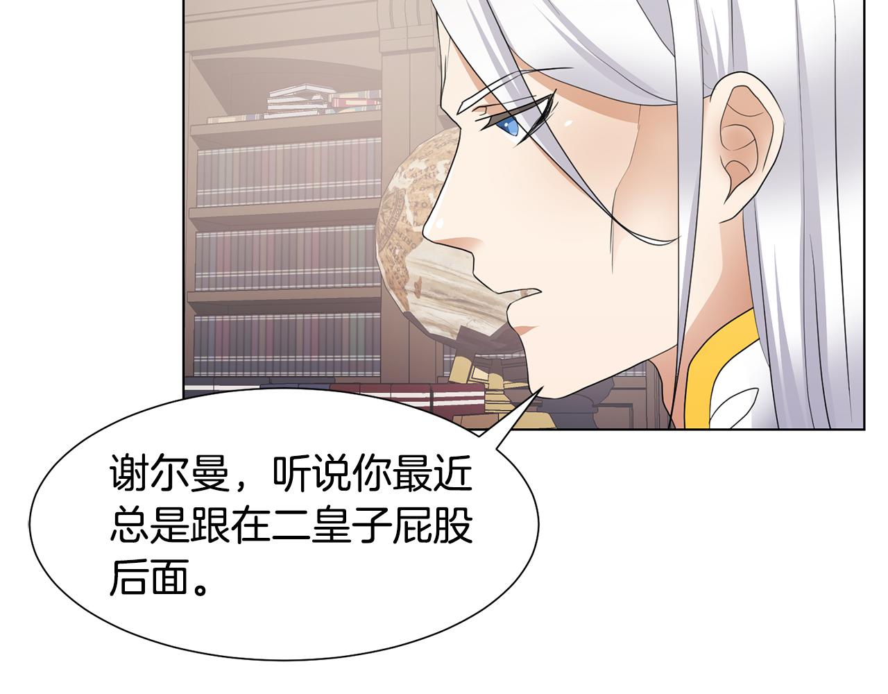 第26话他是皇太子132