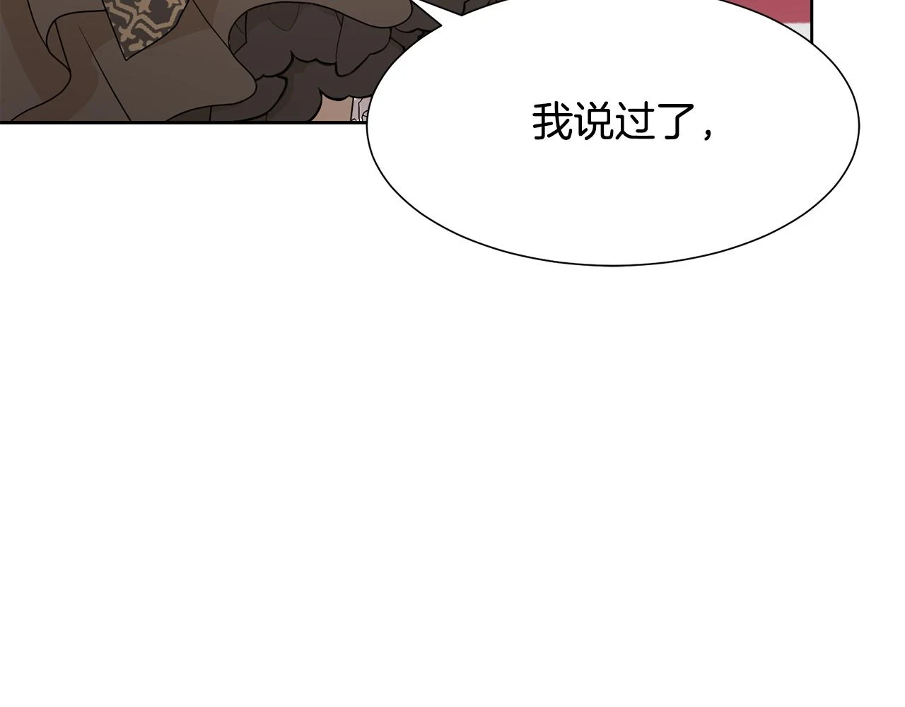 第60话 借口约见伯爵58