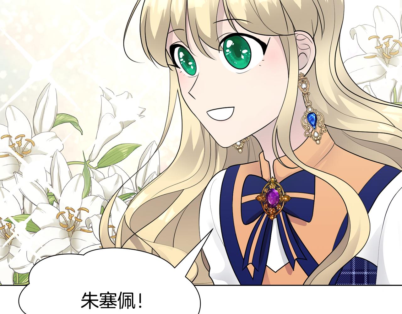 第34话 落网9
