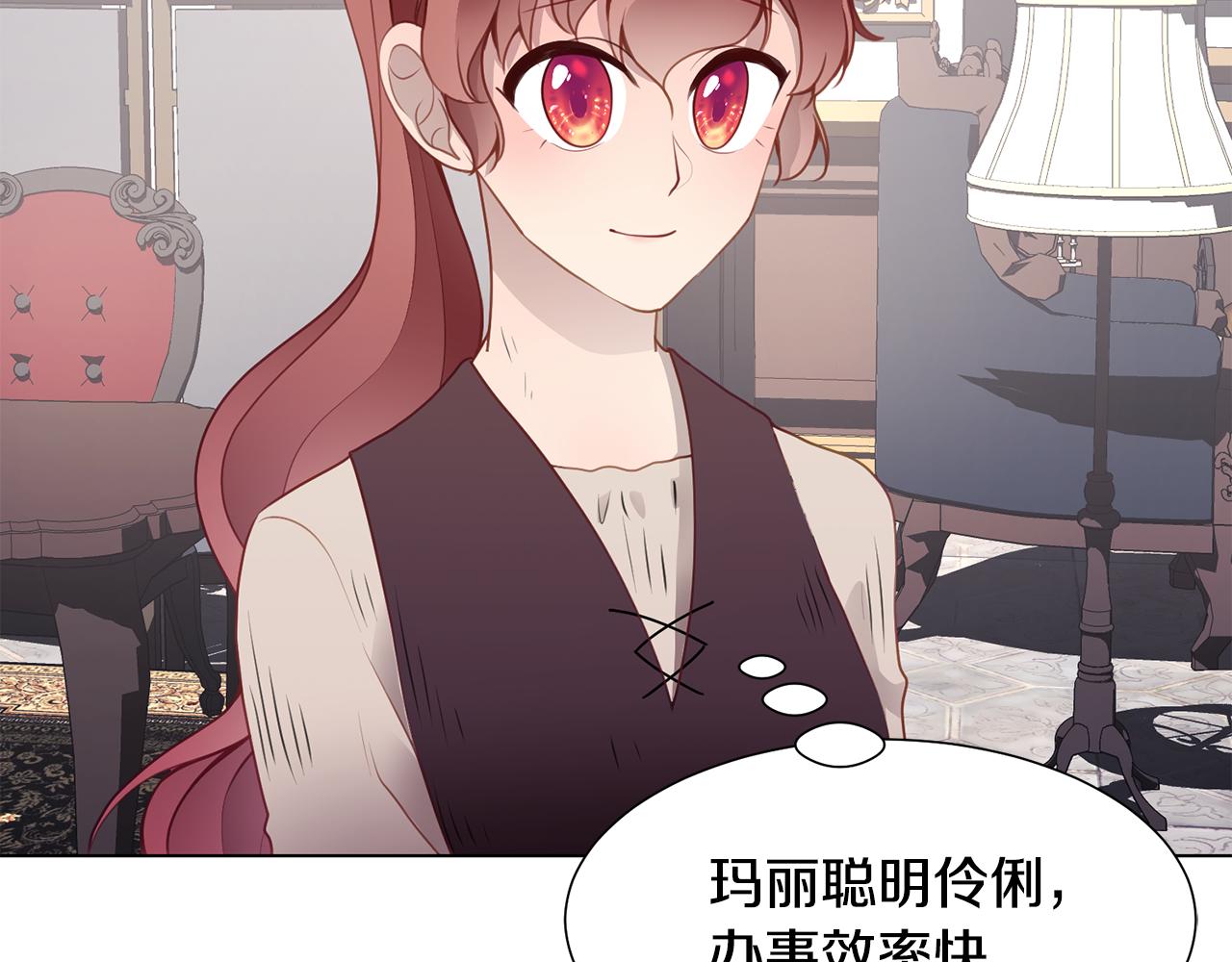 第40话 乔装出行139