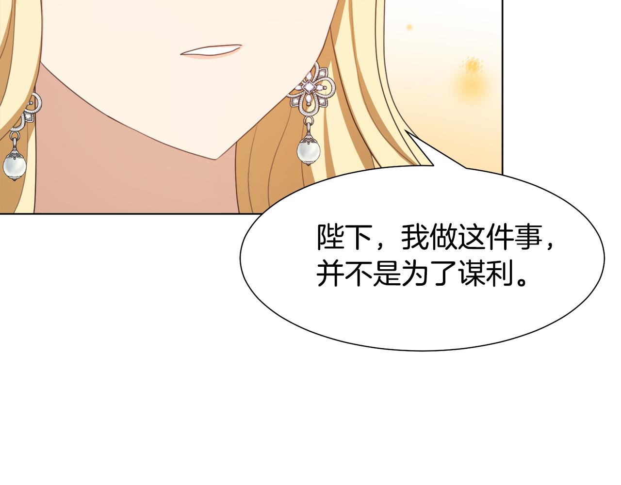 第13话 受封去领地67