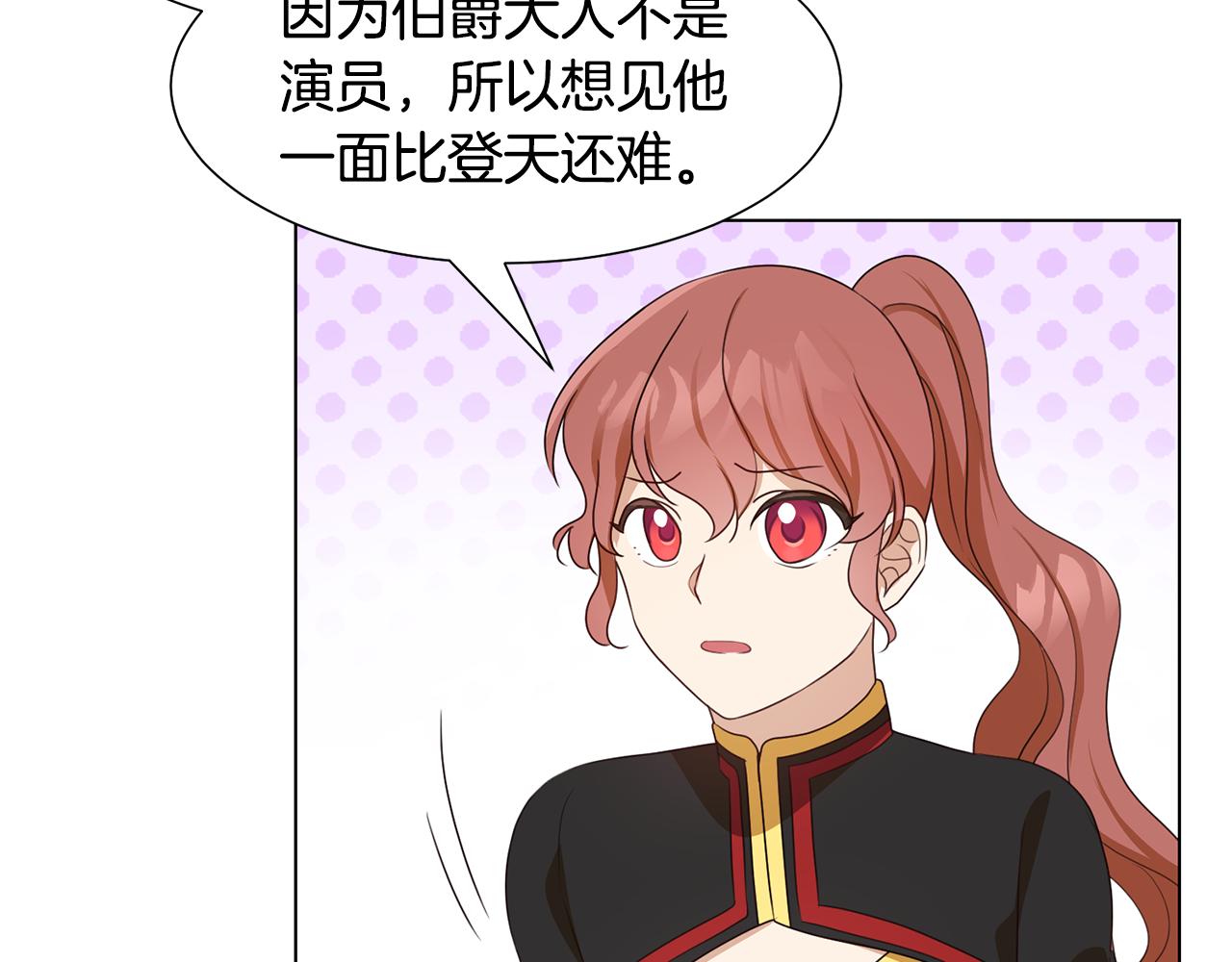 第14话 詹妮加入131