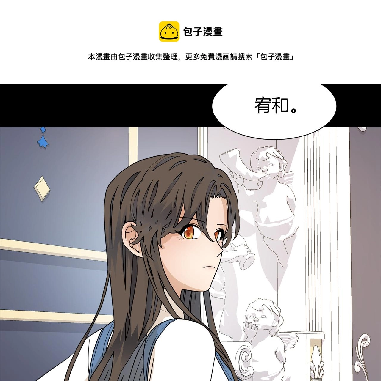 第54话 诈约艾秀丽49